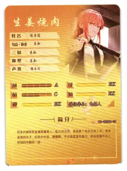MAKIMA CHAINSAW MAN SSR NS-12SSR-15 Goddess Story Anime TCG CCG Collectible Card - Image 2