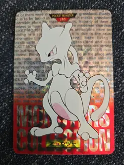 Mewtwo File No. 150 Bandai Carddass Vending Red 1996 Prism Pokemon Card - Image 3