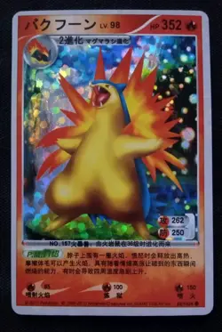 K1 Platinum ID Pokemon Card Holo Typhlosion - Image 1