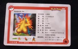 K1 Platinum ID Pokemon Card Holo Typhlosion - Image 2