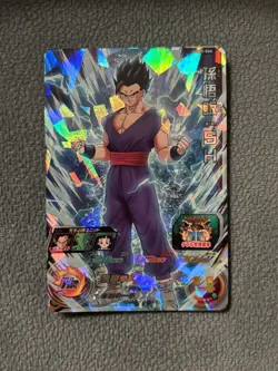 Son Gohan SH Super Hero UGM5-064 SR Card Super Dragon Ball Heroes Japan Foil - Image 1