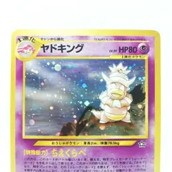 199 Slowking Pokemon card old Back HP80 LV39 Nintendo Japan Game - Image 2