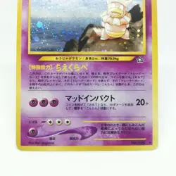 199 Slowking Pokemon card old Back HP80 LV39 Nintendo Japan Game - Image 3
