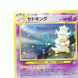 199 Slowking Pokemon card old Back HP80 LV39 Nintendo Japan Game - Image 4