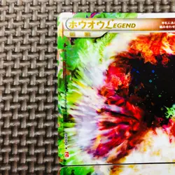 [Near Mint] Pokemon Card Japanese Ho-Oh Legend Soul Silver Holo 1st EDITION /1 - Image 2