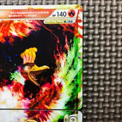 [Near Mint] Pokemon Card Japanese Ho-Oh Legend Soul Silver Holo 1st EDITION /1 - Image 3