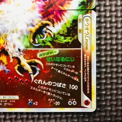 [Near Mint] Pokemon Card Japanese Ho-Oh Legend Soul Silver Holo 1st EDITION /1 - Image 5