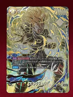 Dragon Ball Super Card Game Trunks Prism Holo Cards FB04-114 SR Bandai Japan - Image 1