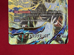 Dragon Ball Super Card Game Trunks Prism Holo Cards FB04-114 SR Bandai Japan - Image 4