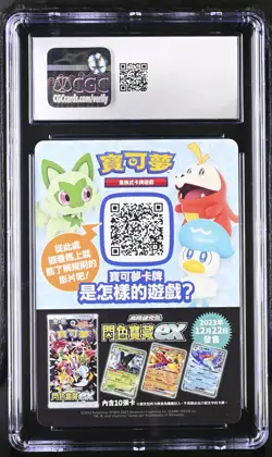 Pokemon Center Taipei Insert Card CGC 10 Gem Mint 2023 Chinese - Image 2