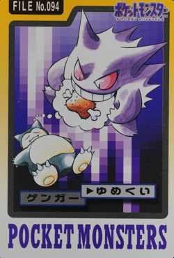 Pokemon Card Gengar 094 Bandai Carddass 1997 Japanese F7156 - Image 1