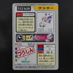 Pokemon Card Gengar 094 Bandai Carddass 1997 Japanese F7156 - Image 3