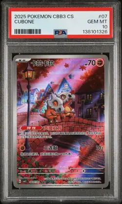 2025 POKEMON SIMPLIFIED CHINESE CBB3 C-GEM PACK VOL 3 #07 CUBONE PSA 10 - Image 1