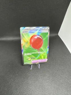 Pokemon TCG Mega Brave Balloon SR 084/063 LP - Image 1
