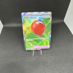 Pokemon TCG Mega Brave Balloon SR 084/063 LP - Image 3