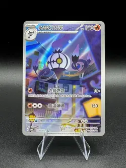 IN STOCK Chandelure CBB3C-11 07/07 Pokemon Chinese Exclusive Gem Pack Vol.3 - Image 1