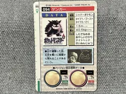 Gengar No.094 1996 Bandai Pokemon Carddass Red Prism Japanese Holo - Image 4
