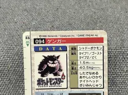Gengar No.094 1996 Bandai Pokemon Carddass Red Prism Japanese Holo - Image 5