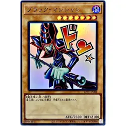 Dark Magician - Ultra Rare LPST-JP001 - YuGiOh Japanese OCG - Image 2