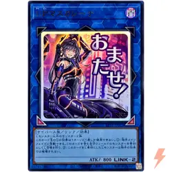 I:P Masquerena - Ultra Rare LPST-JP023 - YuGiOh Japanese OCG - Image 1