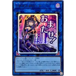 I:P Masquerena - Ultra Rare LPST-JP023 - YuGiOh Japanese OCG - Image 2
