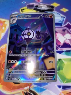 2025 Pokemon TCG Card Chinese Exclusive Gem Vol.3 Chandelure CBB3C 11 07 Holo - Image 1