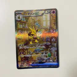 Alakazam ex SAR 203/165 sv2a 151 Pokemon Card Japanese Scarlet & Violet NM - Image 2