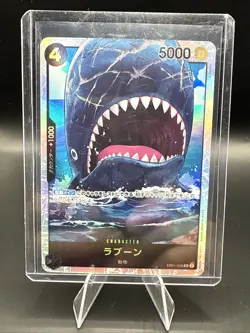 Laboon EB01-048 Base & Alt Art Japanese One Piece TCG (2 cards) - Image 2