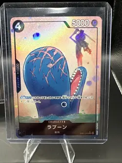 Laboon EB01-048 Base & Alt Art Japanese One Piece TCG (2 cards) - Image 3