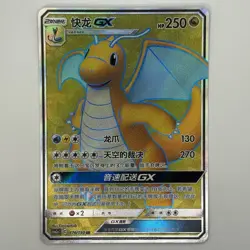 [FAST SHIP] Pokemon S-Chinese Dragonite GX SR CSM2aC 176 Sun & Moon Holo Card - Image 1