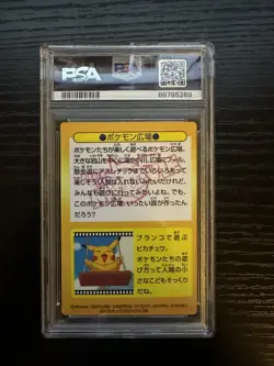 Pokemon Park Prism #33 Japanese Meiji Promo PSA 6 - Image 2