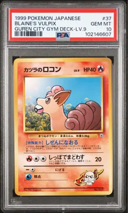 PSA9 BLAINE'S VULPIX 1999 POKEMON GUREN TOWN GYM DECK #37 Japanese Old Back - Image 1