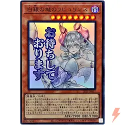 Lovely Labrynth of the Silver Castle - Ultra Rare LPST-JP017 - YuGiOh Japanese - Image 1