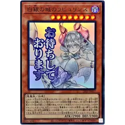 Lovely Labrynth of the Silver Castle - Ultra Rare LPST-JP017 - YuGiOh Japanese - Image 2