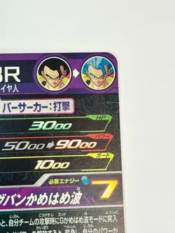 Bandai Super Dragon Ball Heroes cards SUPSJ2-01 Gogeta:BR promo Trading card - Image 5