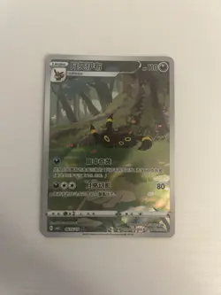Pokemon TCG Umbreon Eevee Gem Pack CBB2C-06 15/15 Pokemon Card Chinese - Image 1