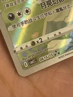Pokemon TCG Umbreon Eevee Gem Pack CBB2C-06 15/15 Pokemon Card Chinese - Image 4