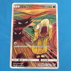 Pokemon TCG Japanese Psyduck Munch Scream Promo 286/SM-P 2018 - Image 1