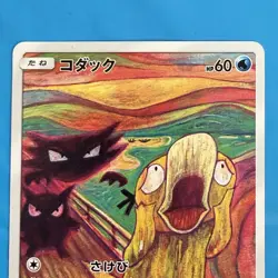 Pokemon TCG Japanese Psyduck Munch Scream Promo 286/SM-P 2018 - Image 2