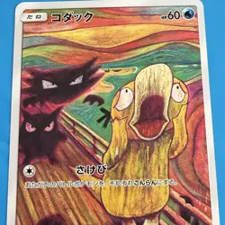 Pokemon TCG Japanese Psyduck Munch Scream Promo 286/SM-P 2018 - Image 4