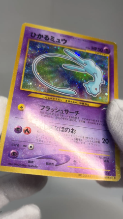 Shining Mew Set Corocoro Promo MP Old Back Japanese Pokemon Card - Image 2