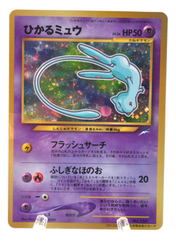 Shining Mew Set Corocoro Promo MP Old Back Japanese Pokemon Card - Image 4