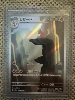 Pokemon TCG Charmeleon Scarlet & Violet 151 Card 169/165 Japanese - Image 1