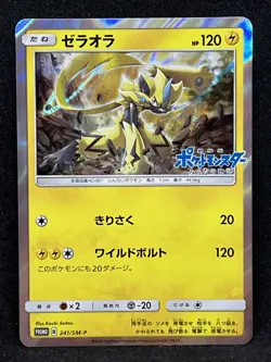 Zeraora 241/SM-P Pokemon card Promo 2018 Nintendo Japanese TCG Rare - Image 1