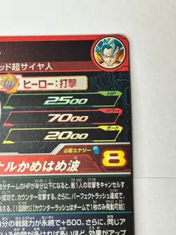 Bandai Super Dragon Ball Heroes cards SUPVJ-03 Vegito promo Trading card - Image 5