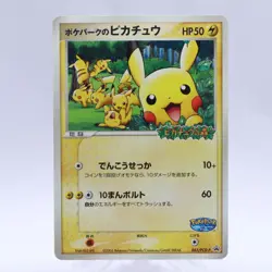 Pokemon Card Lot of 6 PokePark Set Pikachu 043/PCG-P Promo Japanese 2005 - Image 2