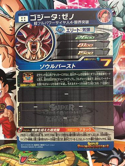 Gogeta BM11-SEC Super Dragon Ball Heroes Card Big Bang 11 - Image 2