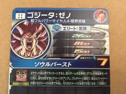 Gogeta BM11-SEC Super Dragon Ball Heroes Card Big Bang 11 - Image 5