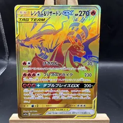 Reshiram & Charizard GX UR 220/173 SM12a TAG TEAM GX Pokemon Card Japanese NM - Image 1