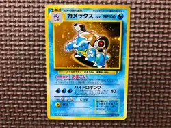 [Near Mint] Pokemon cards Japanese Blastoise 009 Holo CD Promo Old Back /1 - Image 1